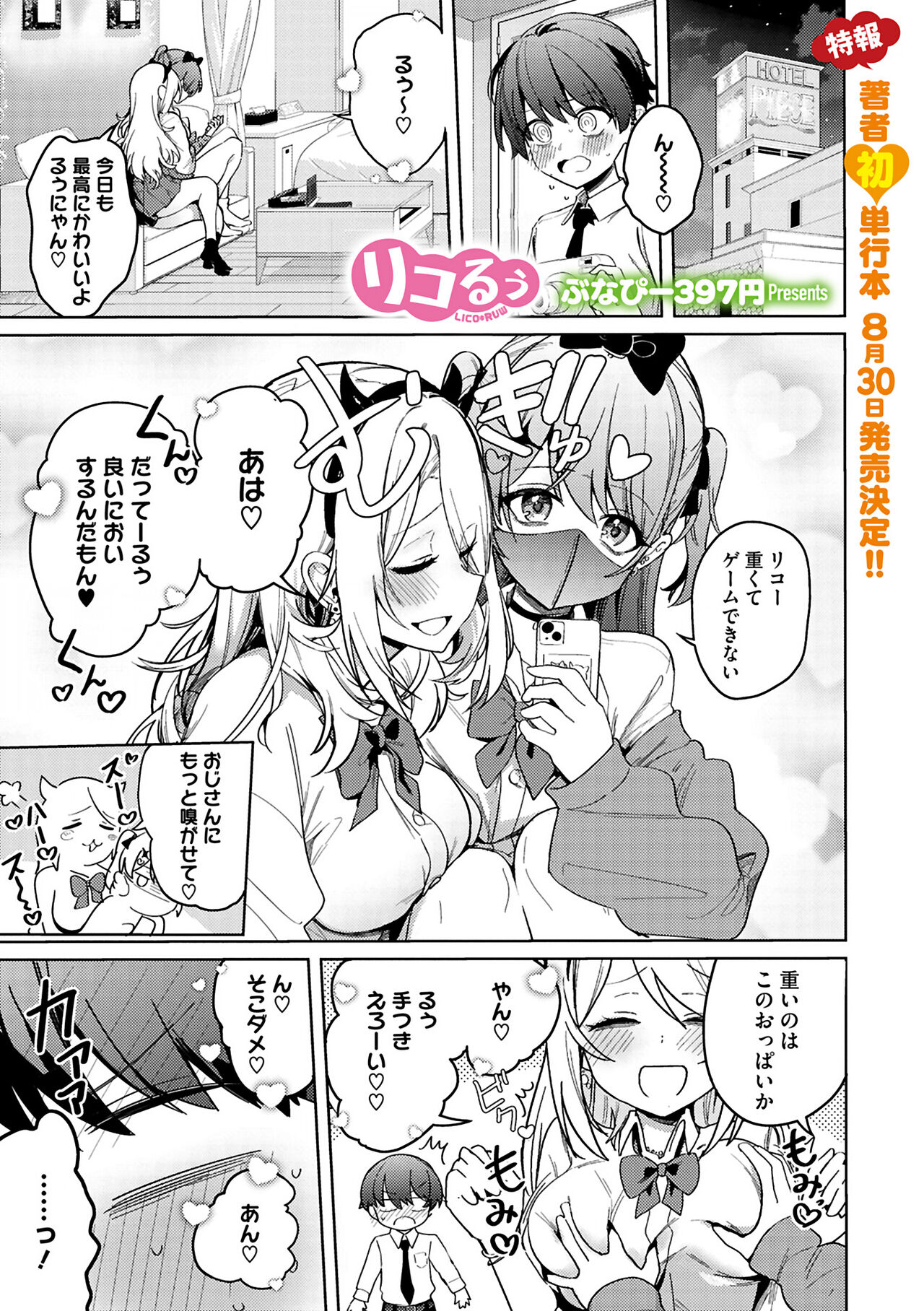 COMIC Megastore Vol. 11 page 11 full