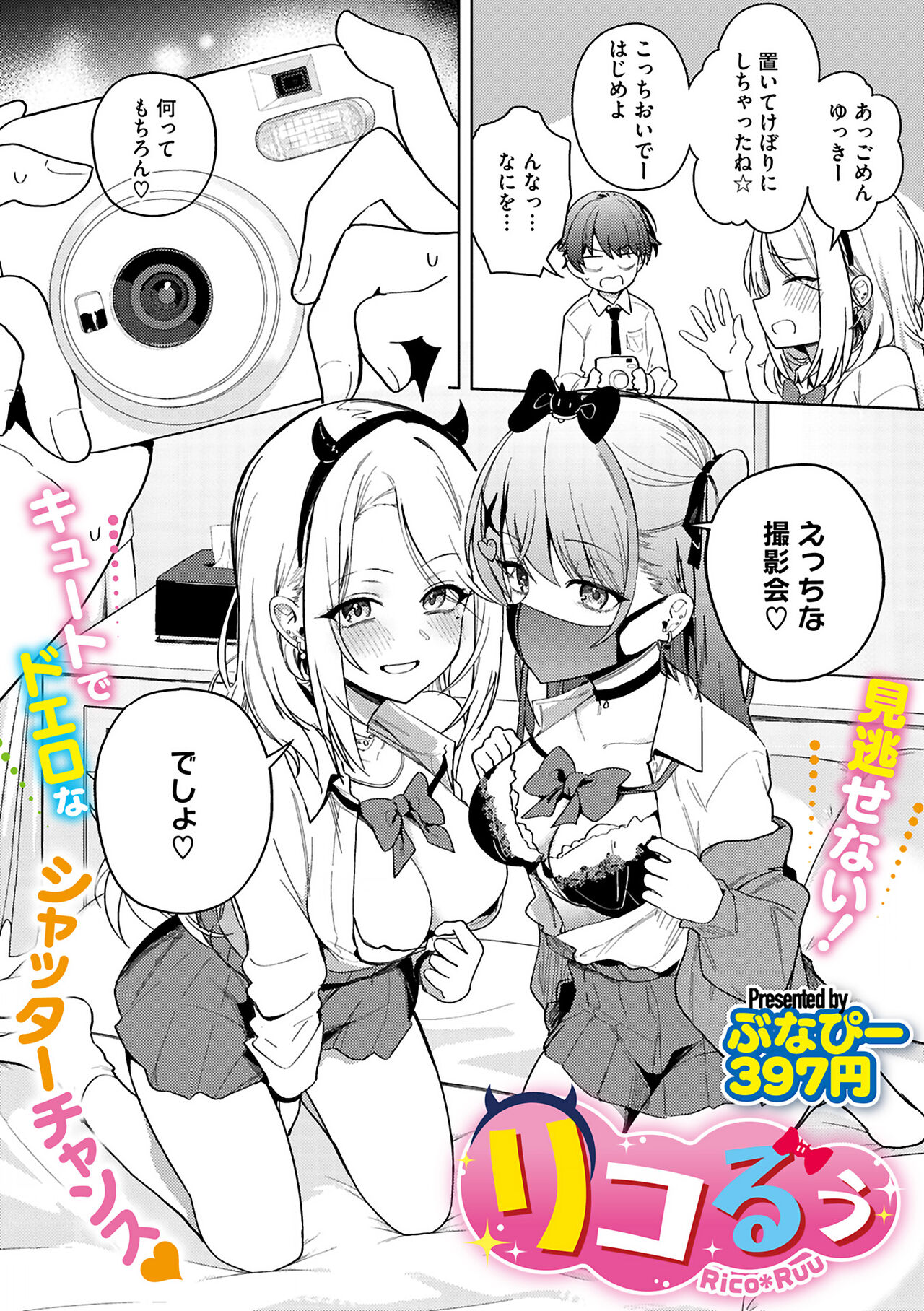 COMIC Megastore Vol. 11 page 12 full