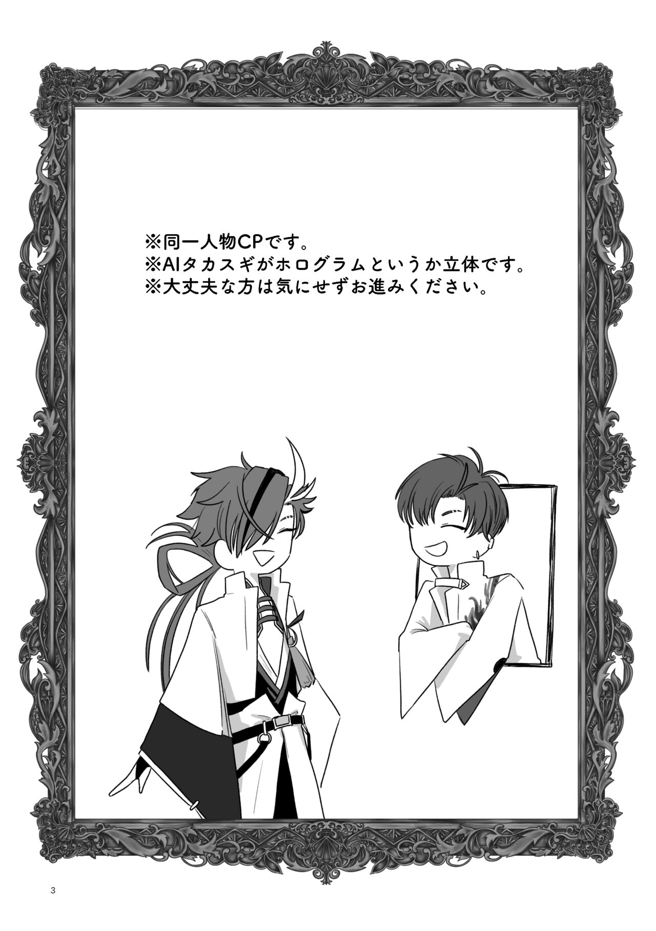 Konseki page 2 full