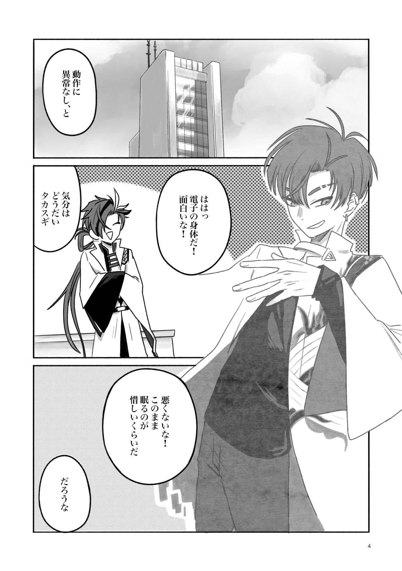 Konseki page 3 full