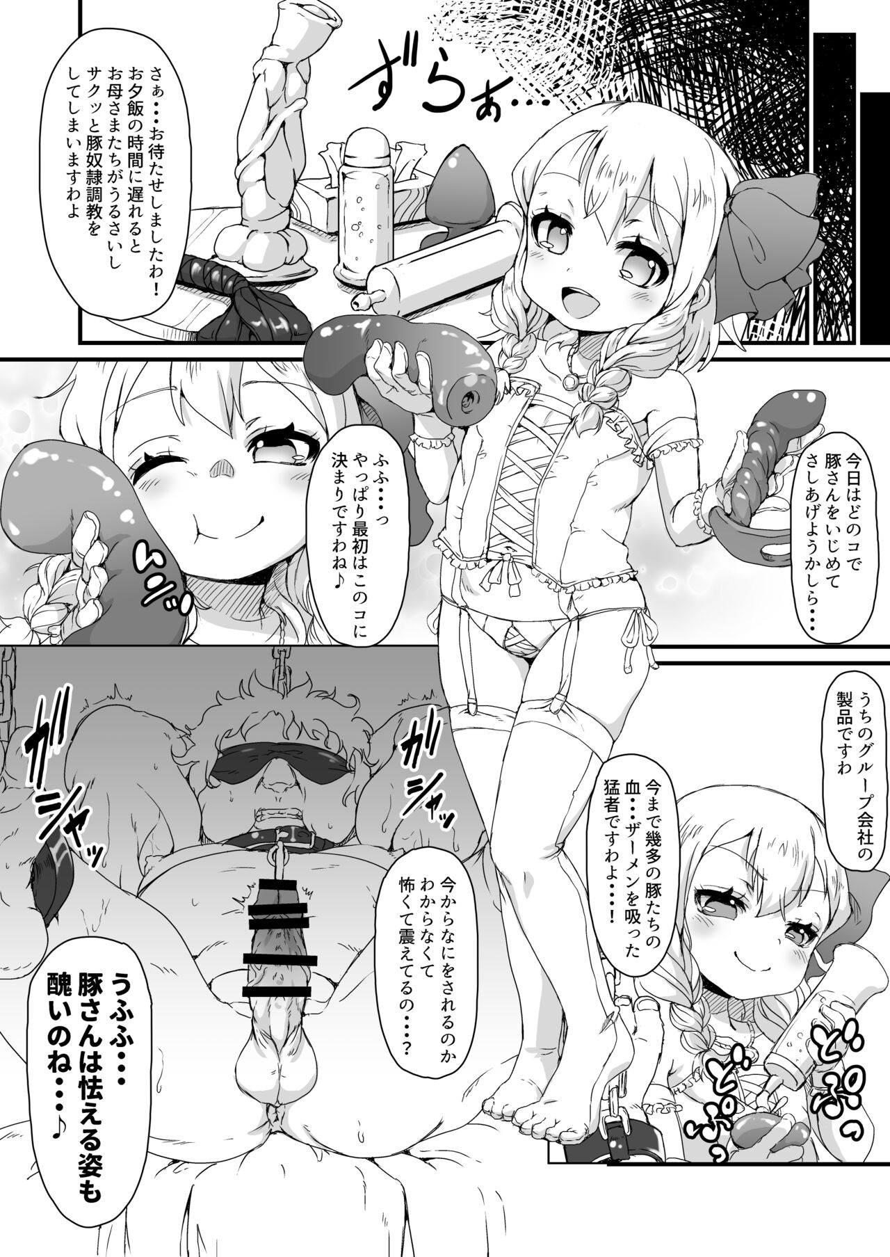 Anata wa Buta Kashira? Soretomo Benki? page 11 full