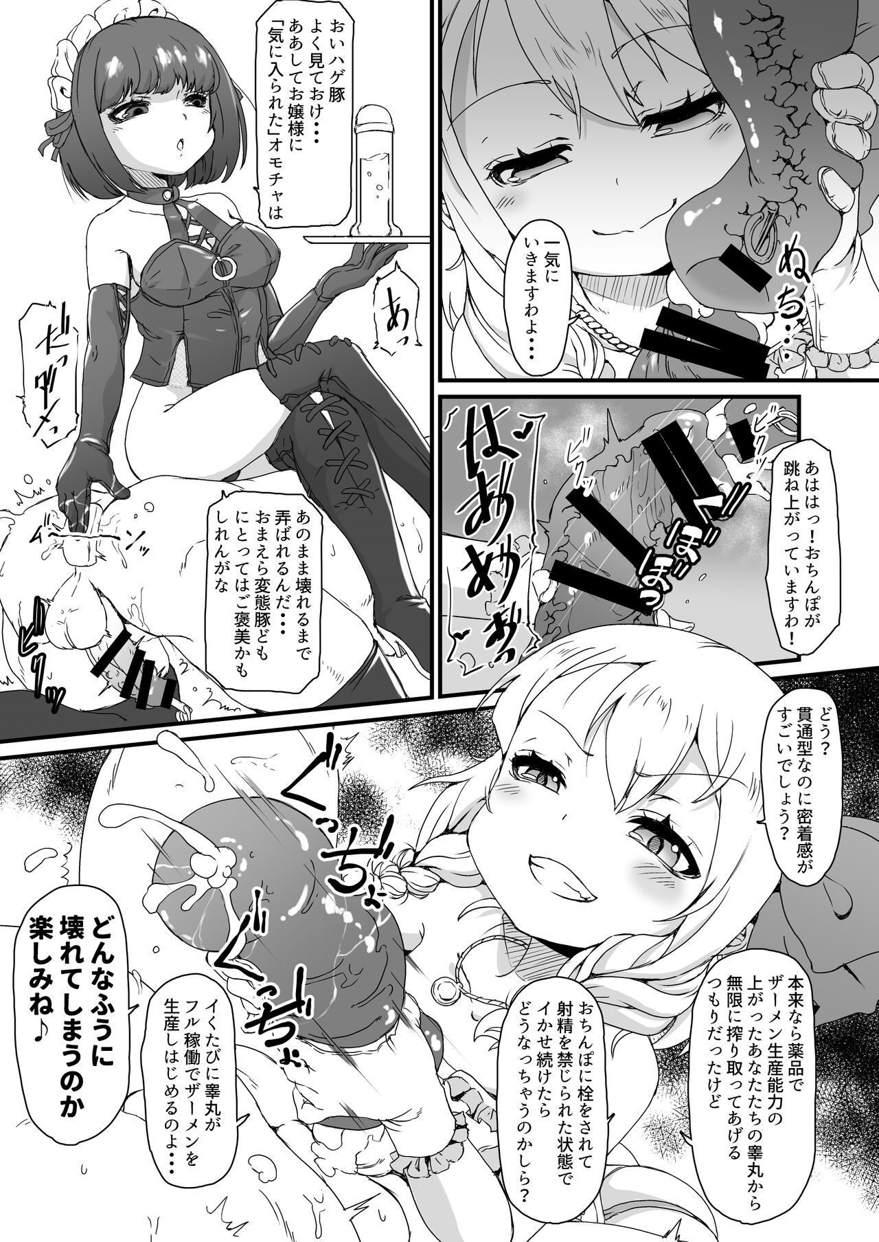 Anata wa Buta Kashira? Soretomo Benki? page 12 full