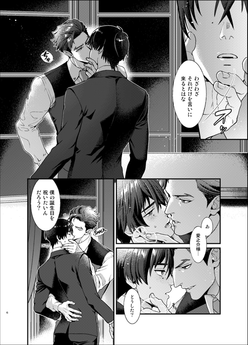 Sull' amore page 5 full