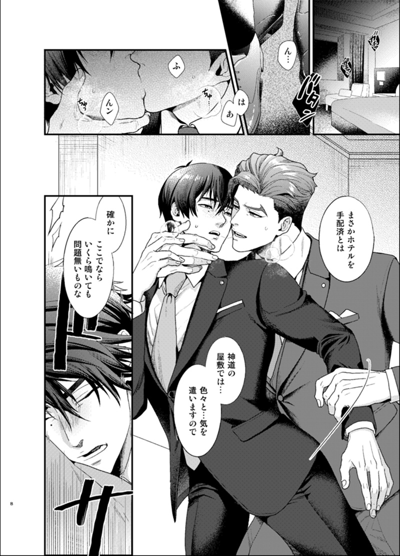 Sull' amore page 7 full
