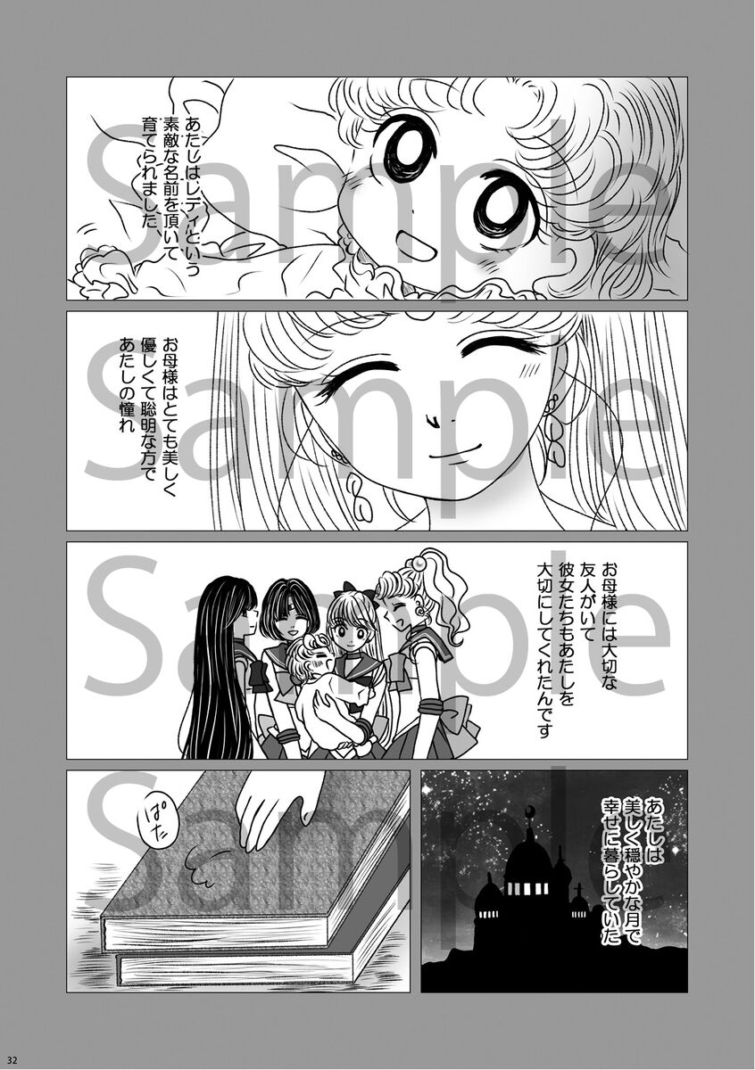 shinkan sanpuru ② page 11 full