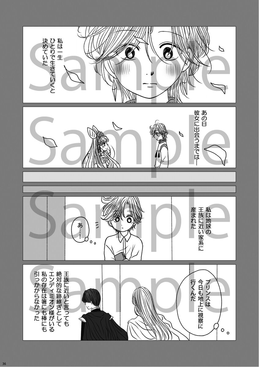 shinkan sanpuru ② page 12 full