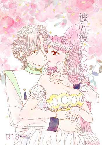 (Night of Gales Night of Gales][[7 Tsuki hakkō] shinkan sanpuru ②(Bishoujo Senshi Sailor Moon) cover