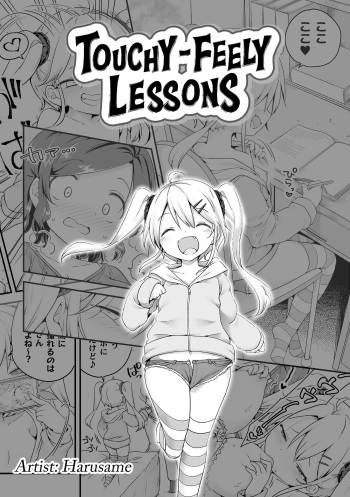 [Harusame] Sunao ni Nareru Obenkyou | Touchy-Feely Lessons! (2D Comic Magazine Mesugaki vs Yasashii Onee-san Vol. 3) [English] [Team Rabu2] [Decensored] [Digital] cover