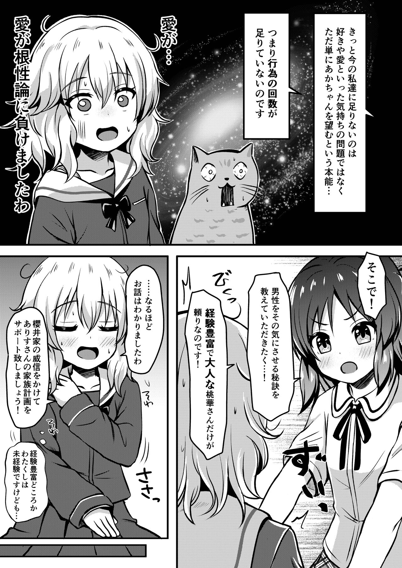 Arisu no Koto Motto Okaa-san ni Shimasu ka? page 11 full