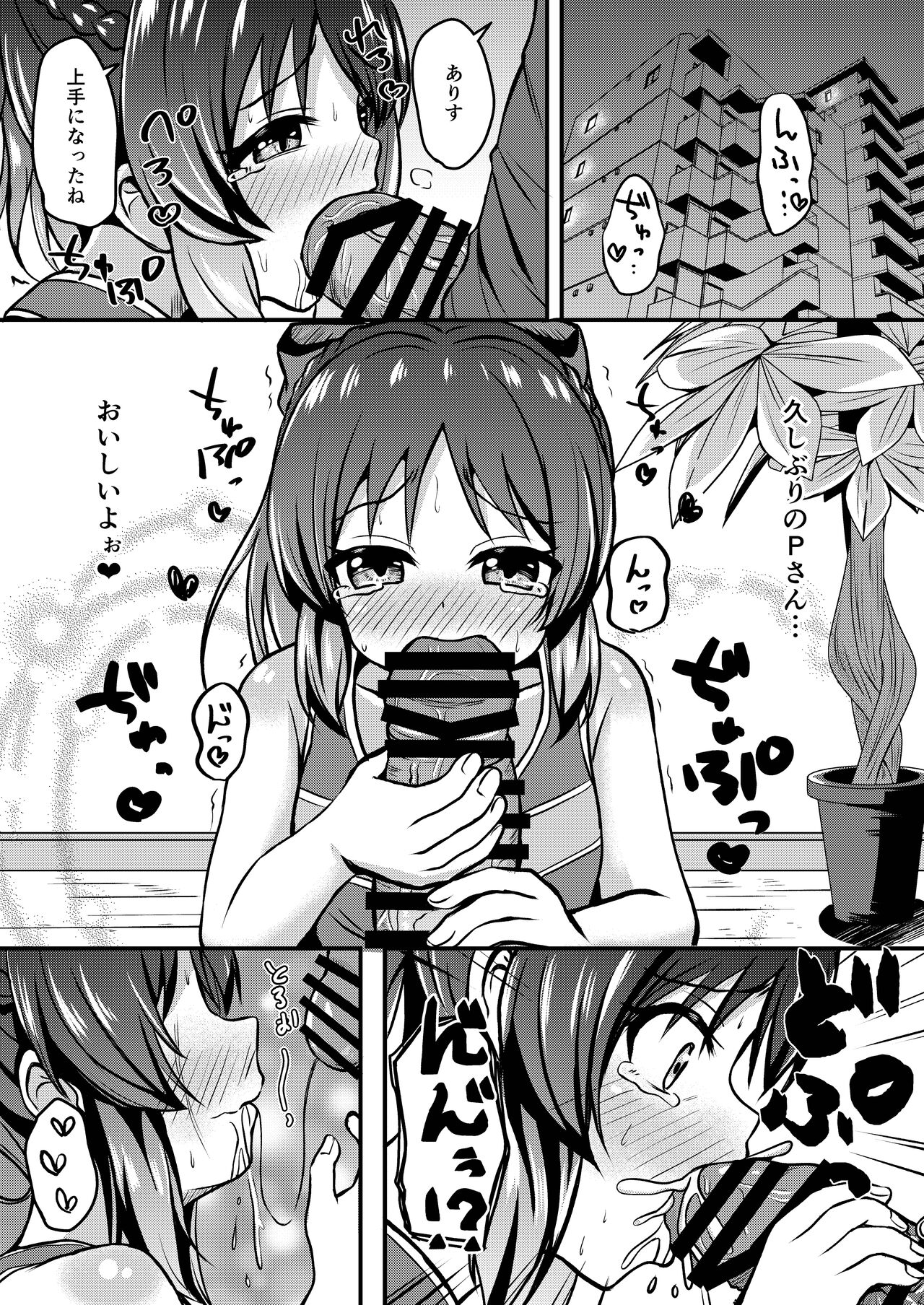 Arisu no Koto Motto Okaa-san ni Shimasu ka? page 12 full