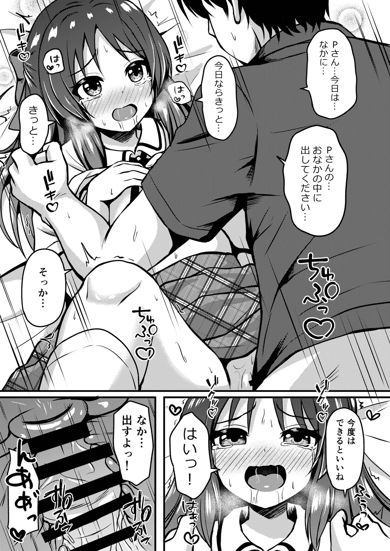 Arisu no Koto Motto Okaa-san ni Shimasu ka? page 5 full