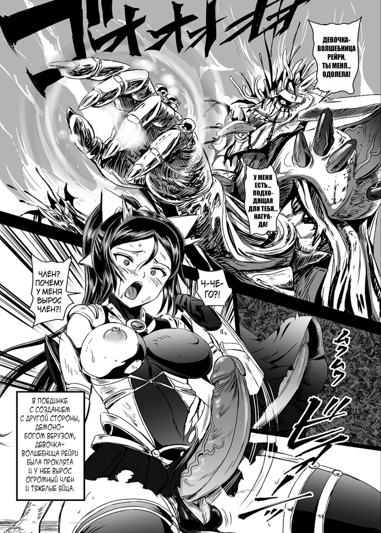 Mahoushoujyo Rensei System Ch. 1-7 page 3 full