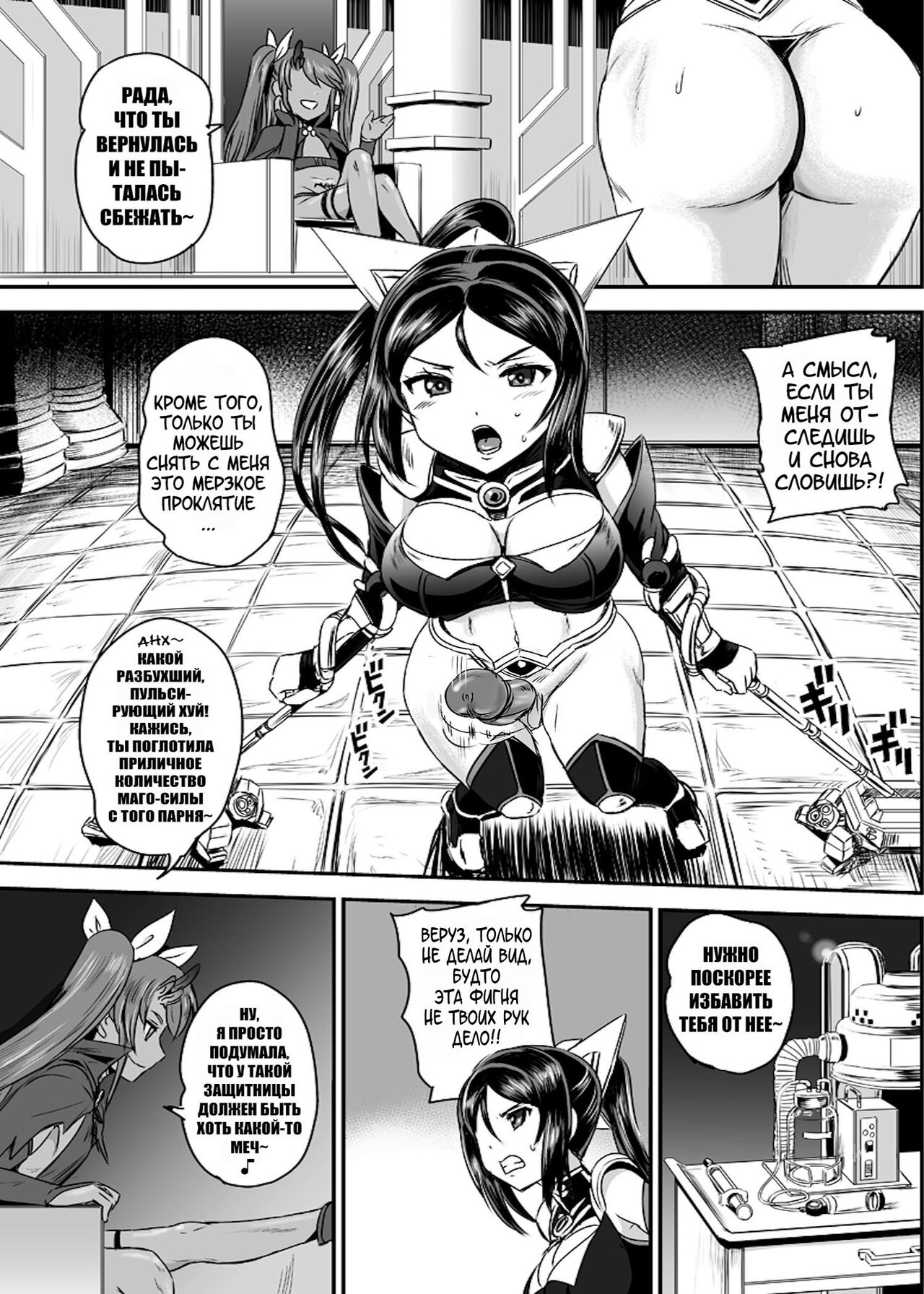 Mahoushoujyo Rensei System Ch. 1-7 page 7 full