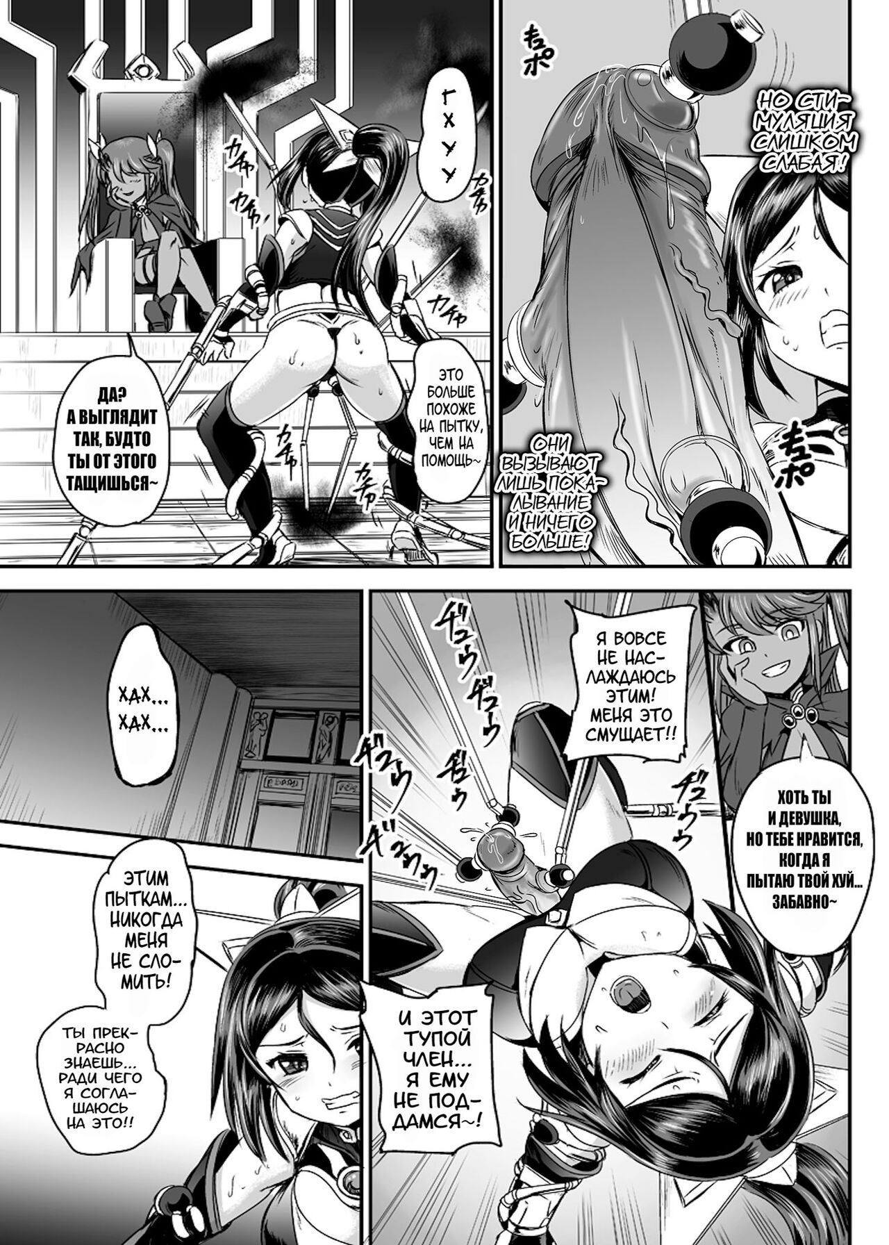 Mahoushoujyo Rensei System Ch. 1-7 page 9 full