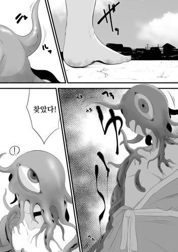 [Miira] Yoso no Ko Skeb Manga [Korean] cover