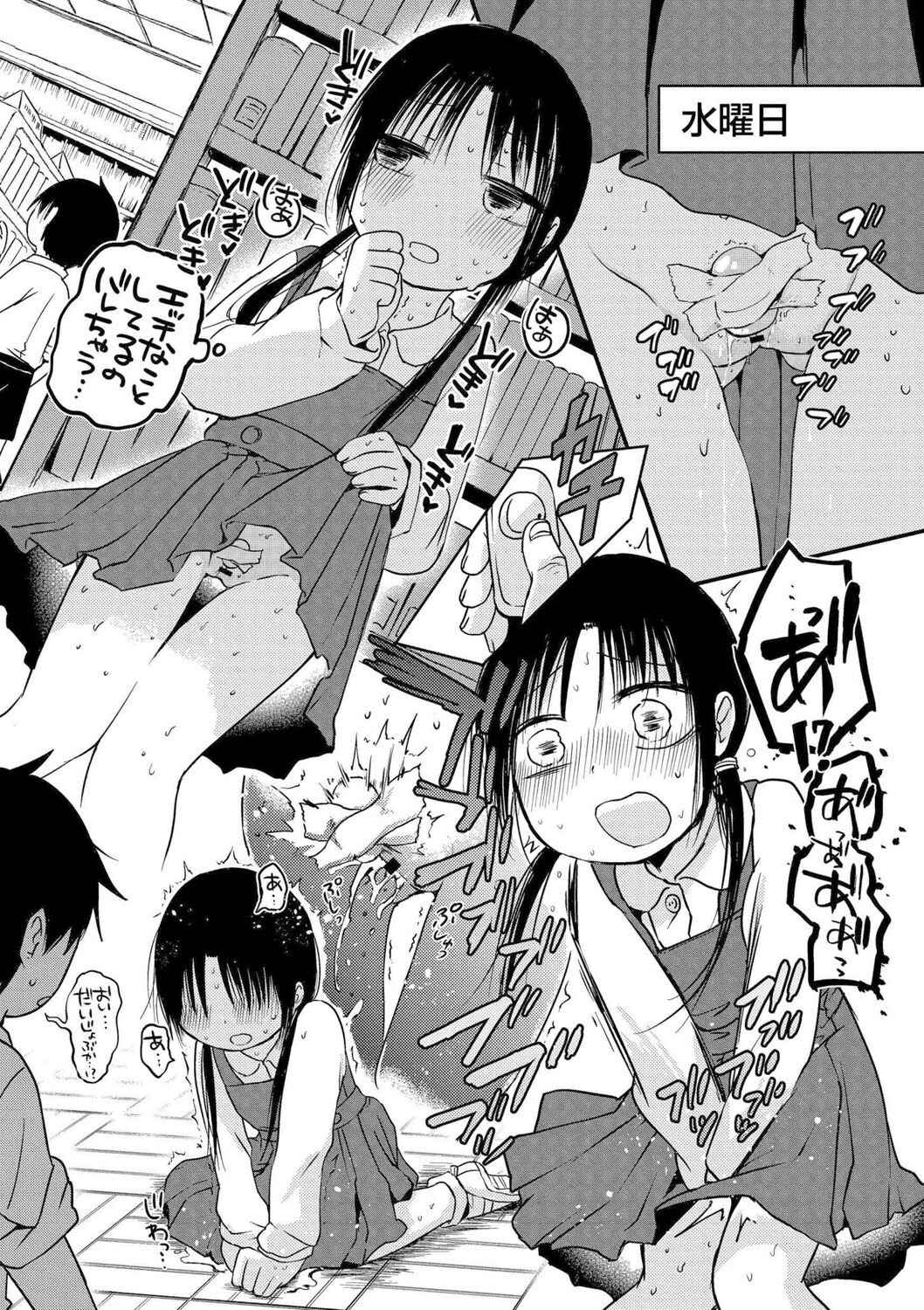 Ippai☆Hanamaru Ōgazumu page 11 full