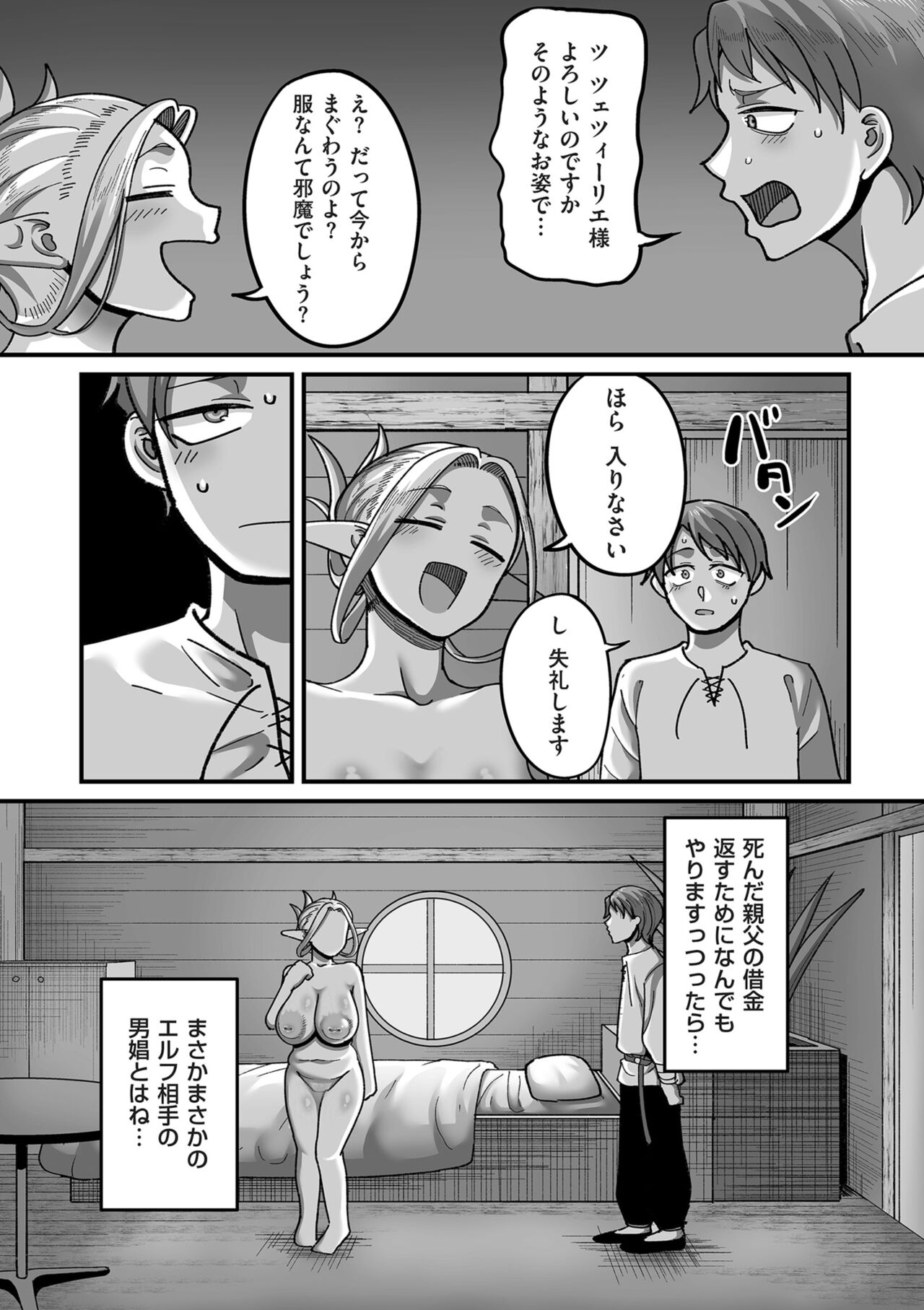 COMIC Kuriberon DUMA 2024-06 Vol.61 page 4 full
