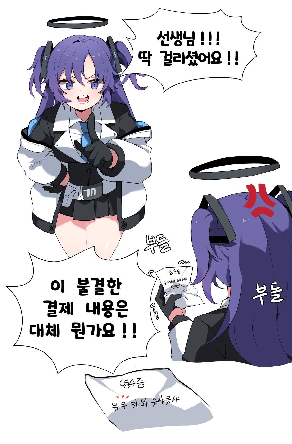 유우카의 연말정산 page 1 full