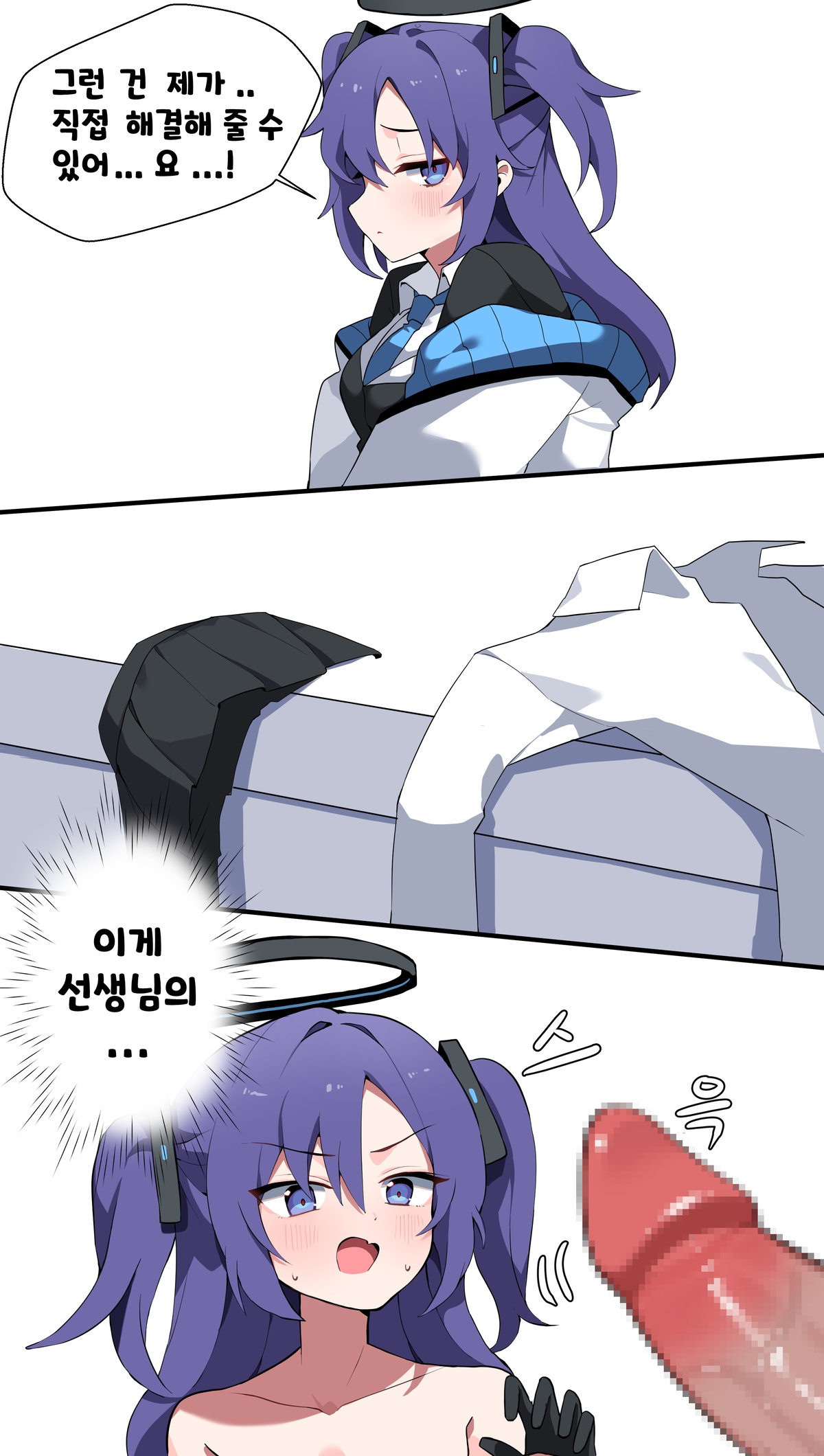 유우카의 연말정산 page 2 full