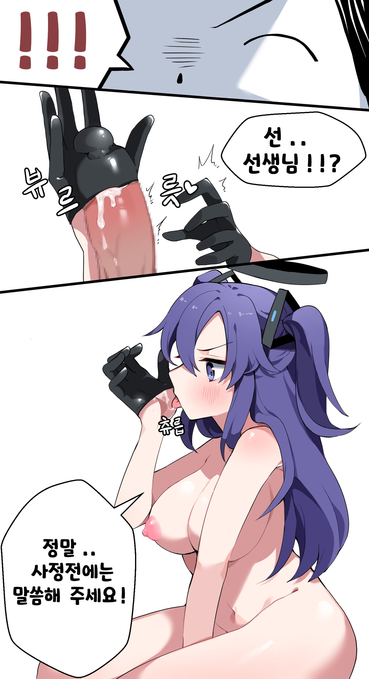 유우카의 연말정산 page 4 full