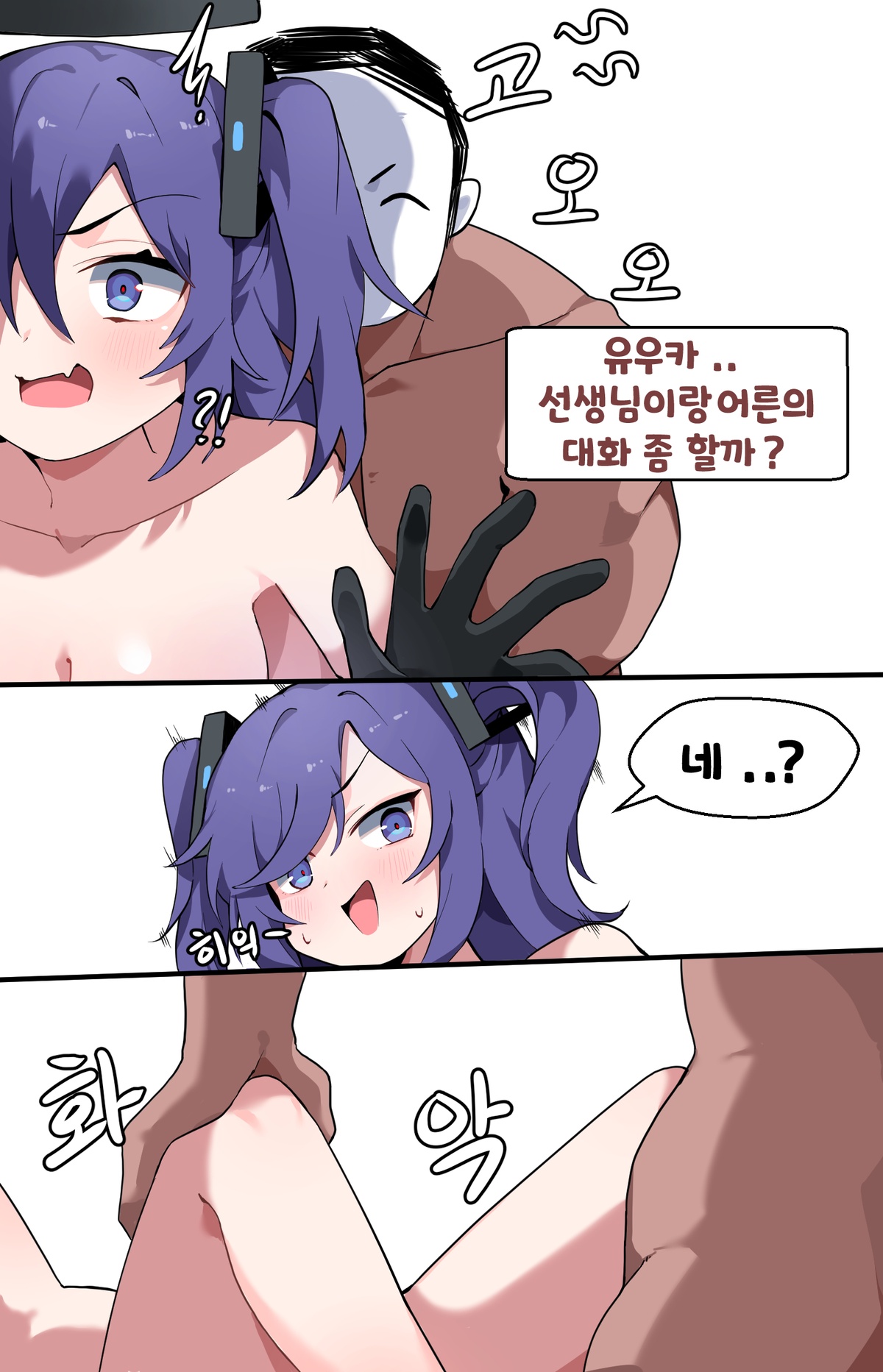 유우카의 연말정산 page 7 full