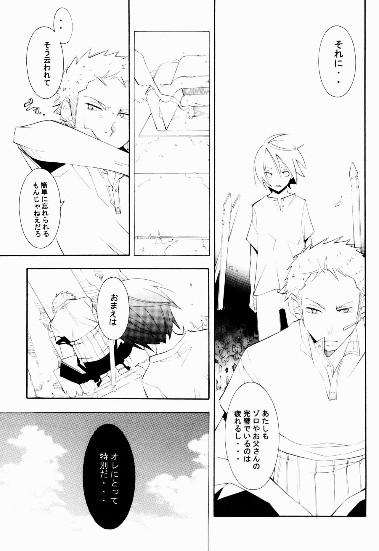 Higan, Watashi no Kabane o Daki ni Kite. page 12 full