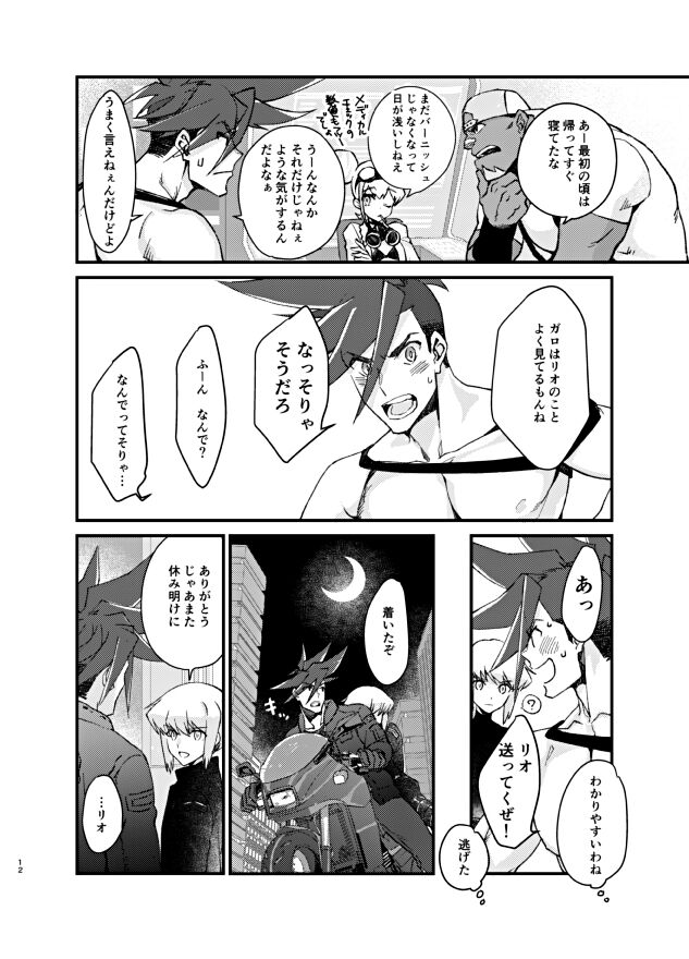 The lover is not where he lives but where he loves page 12 full