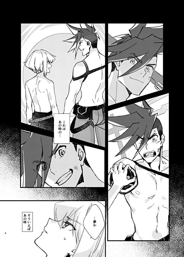 The lover is not where he lives but where he loves page 4 full