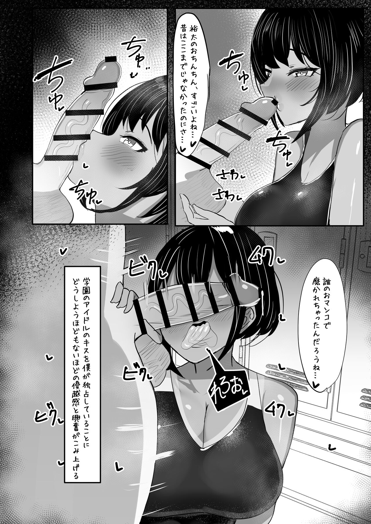 Suieibu Shushou no Boyish Osananajimi wa Boku no Chinpo ni Dohamari Chuu page 10 full