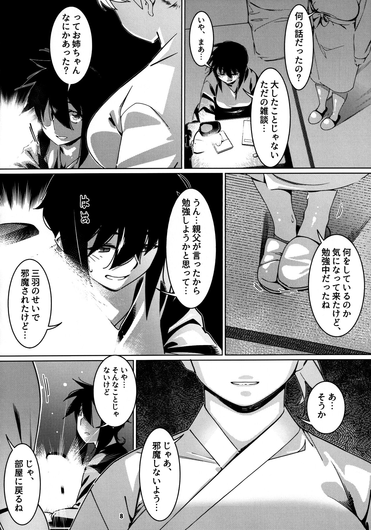 Otonano Omochiya 26 page 7 full