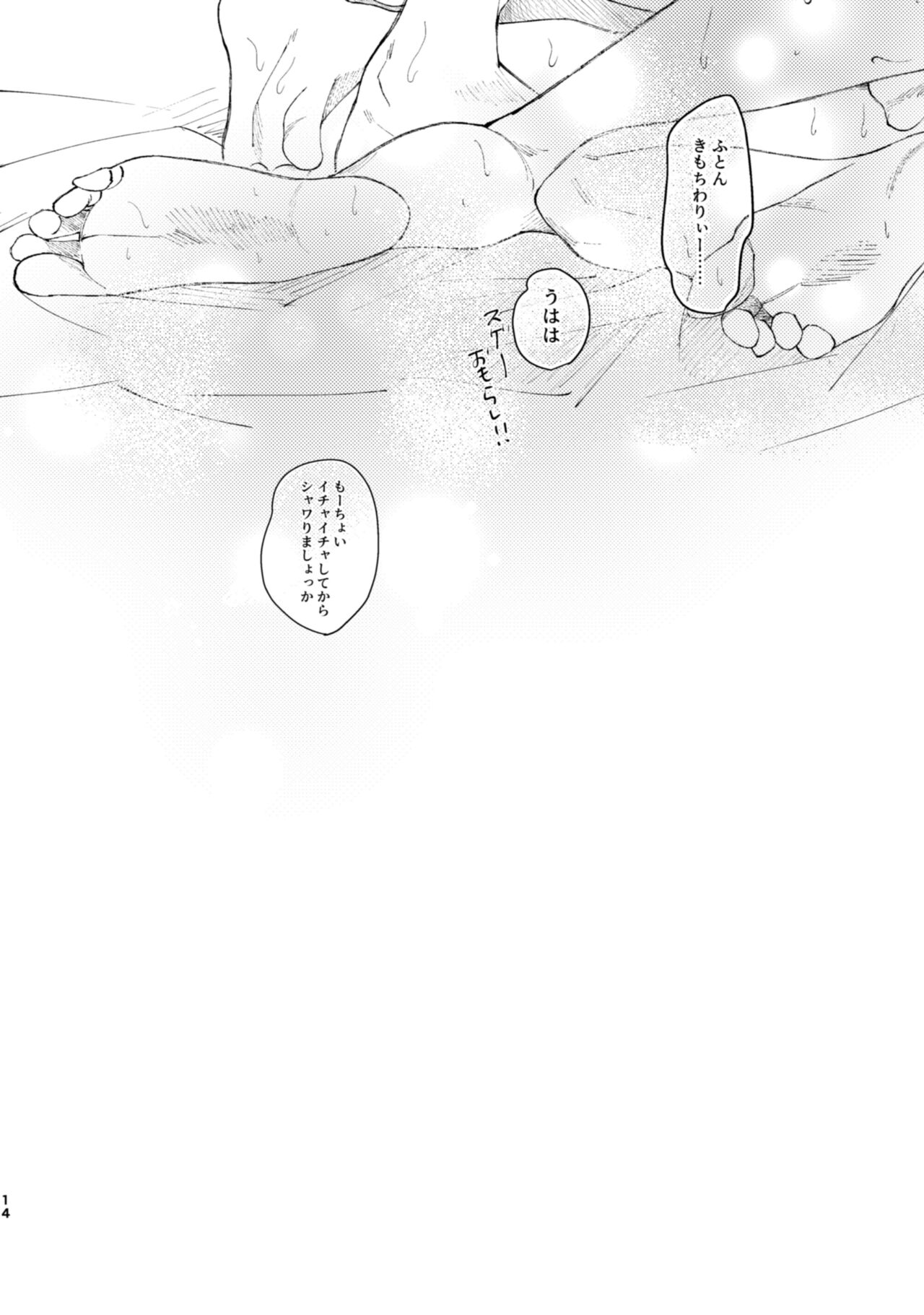 Baji-san, kaminoke kicchimaundesuka? page 11 full