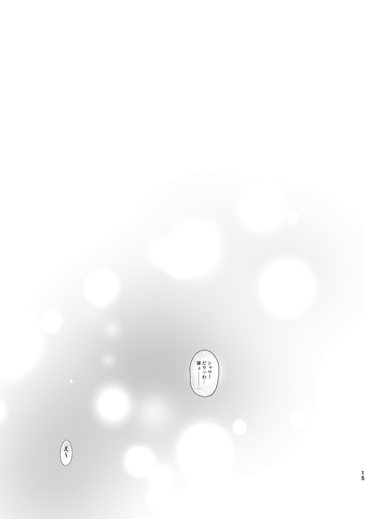 Baji-san, kaminoke kicchimaundesuka? page 12 full