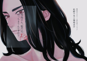 [25:00 (Mahiru)] Baji-san, kaminoke kicchimaundesuka? (Tokyo Revengers) [Digital] cover