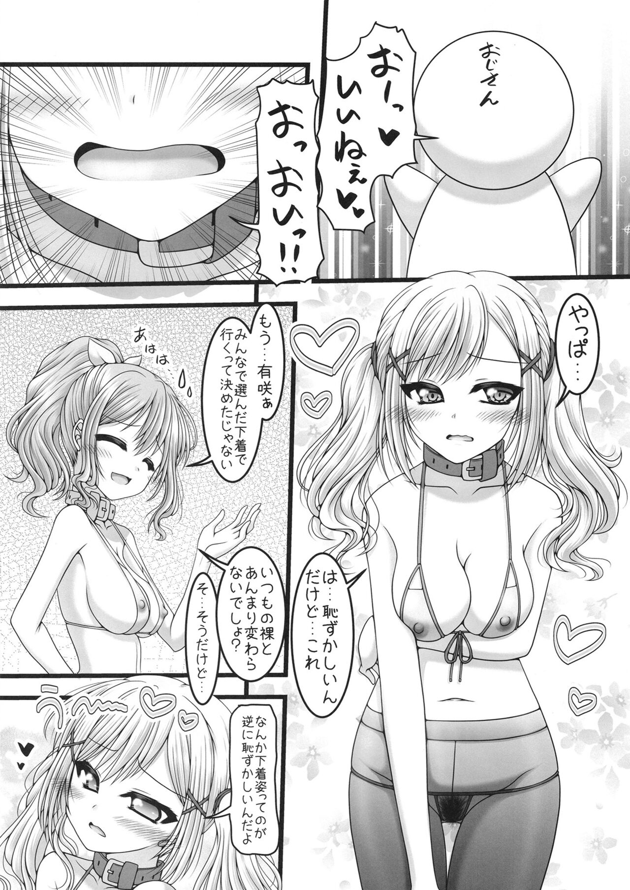 Tsuki to Itsutsu no Hoshi page 9 full