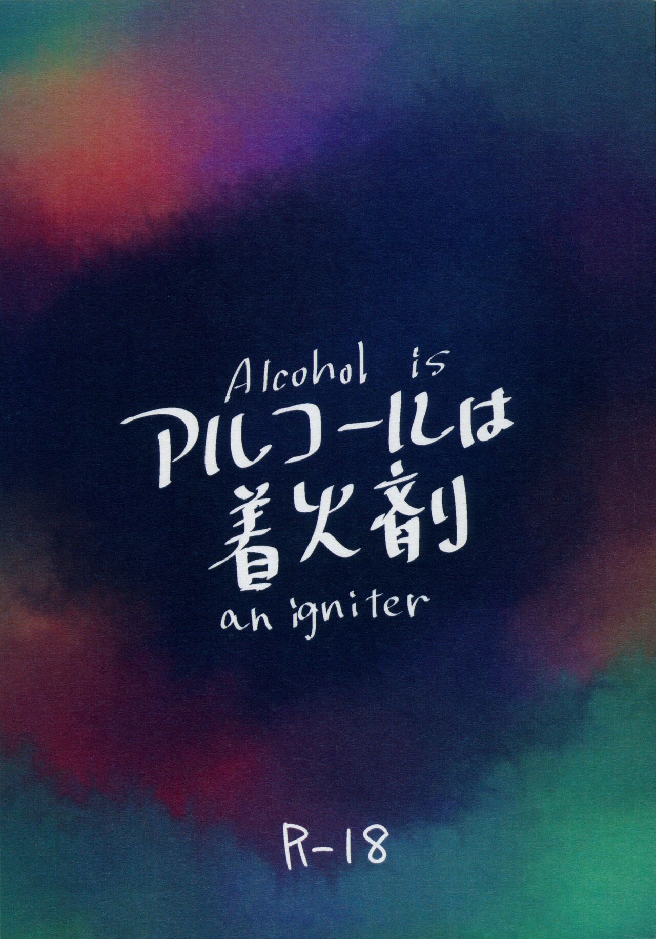 Alcohol is an igniter page 1 full