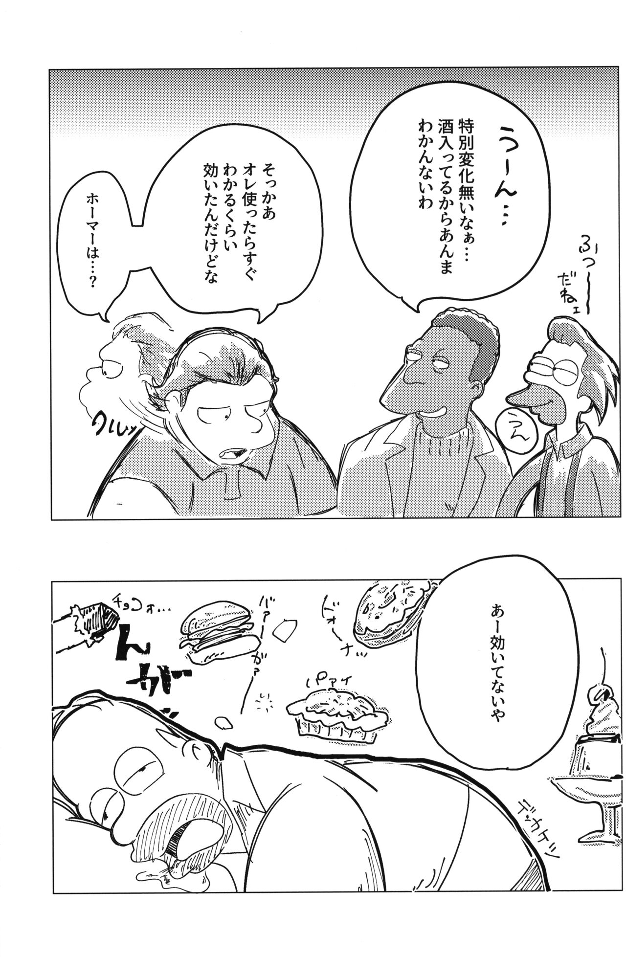 Alcohol is an igniter page 10 full