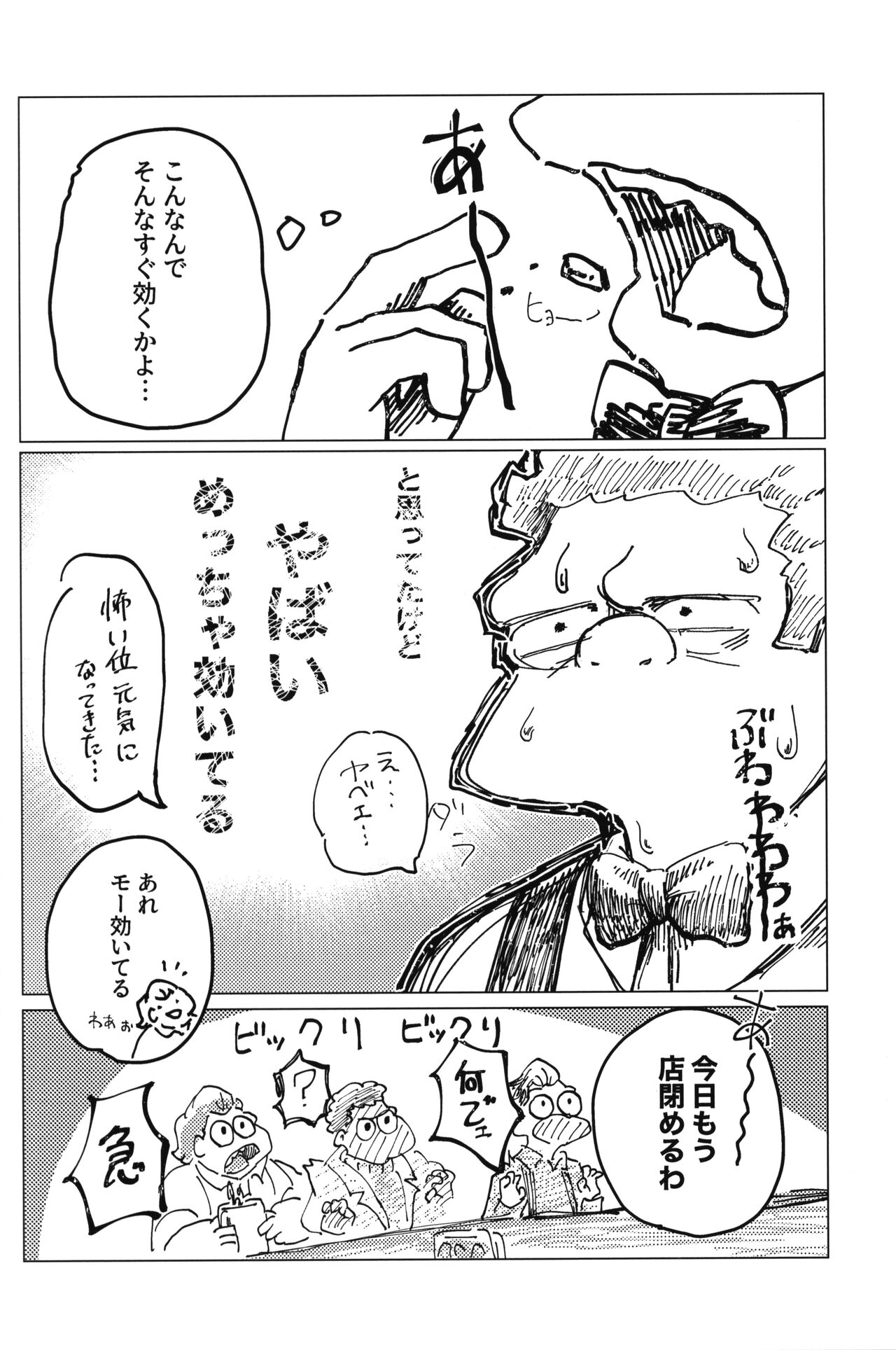 Alcohol is an igniter page 11 full