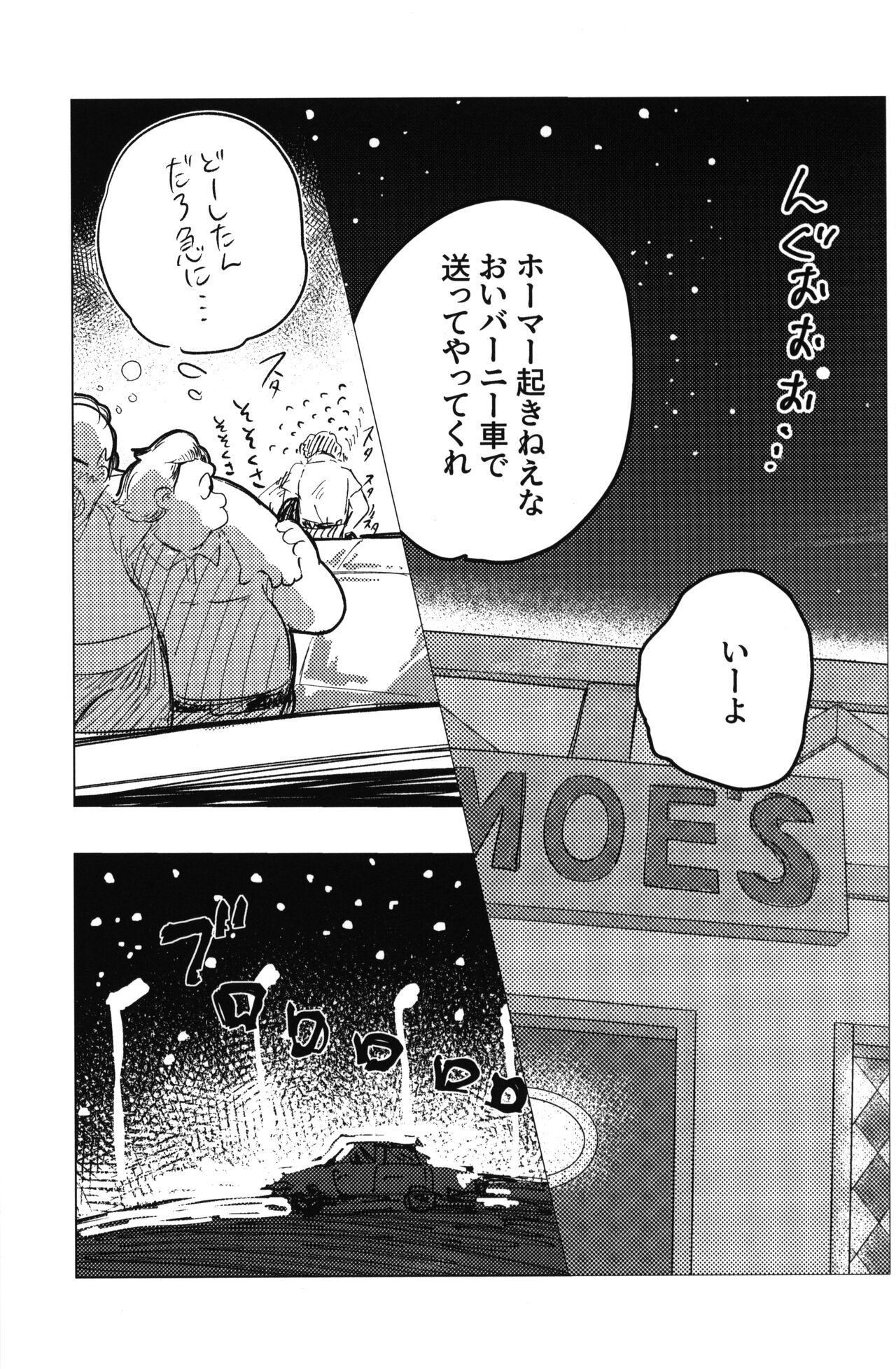 Alcohol is an igniter page 12 full