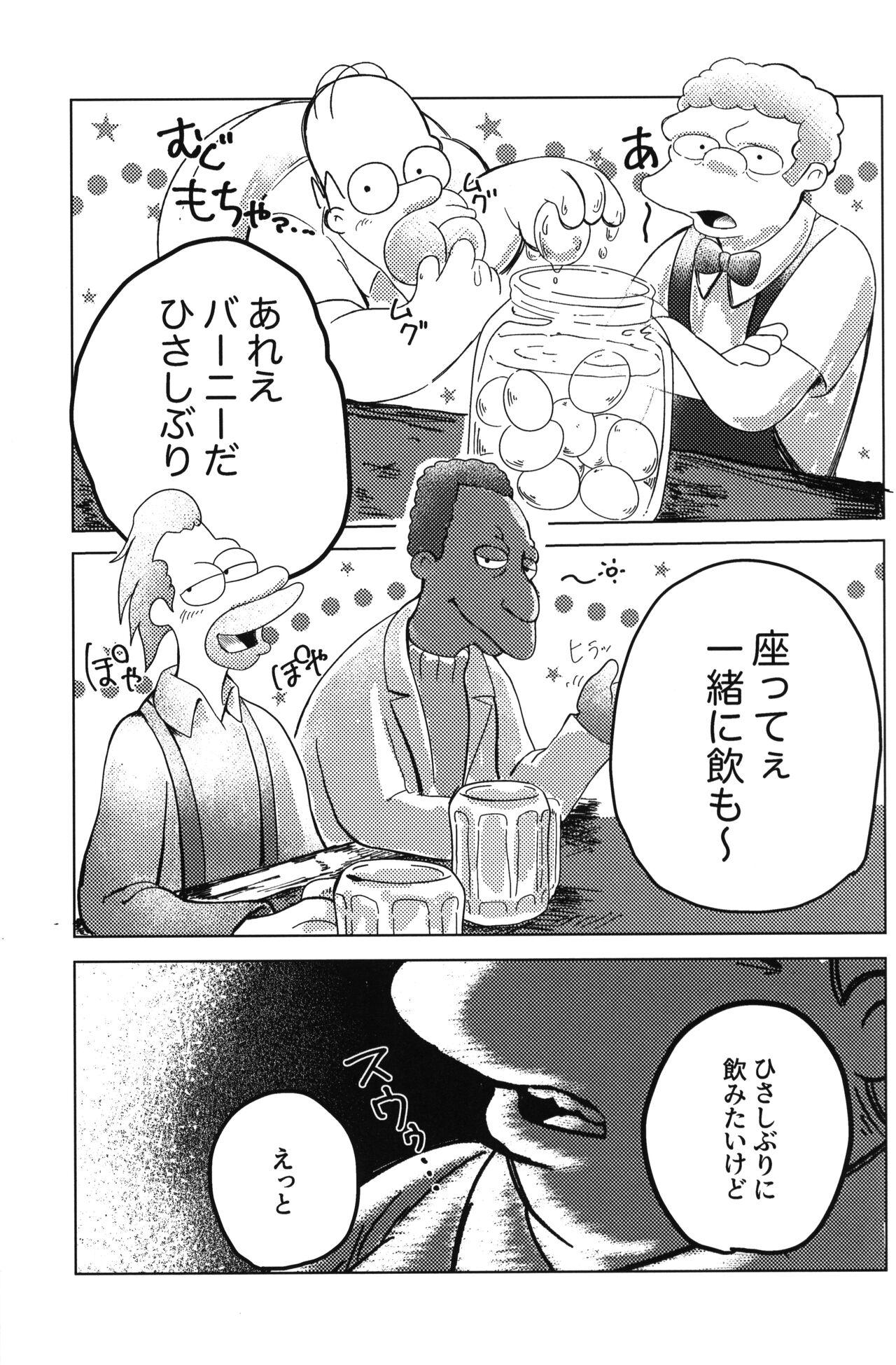 Alcohol is an igniter page 4 full