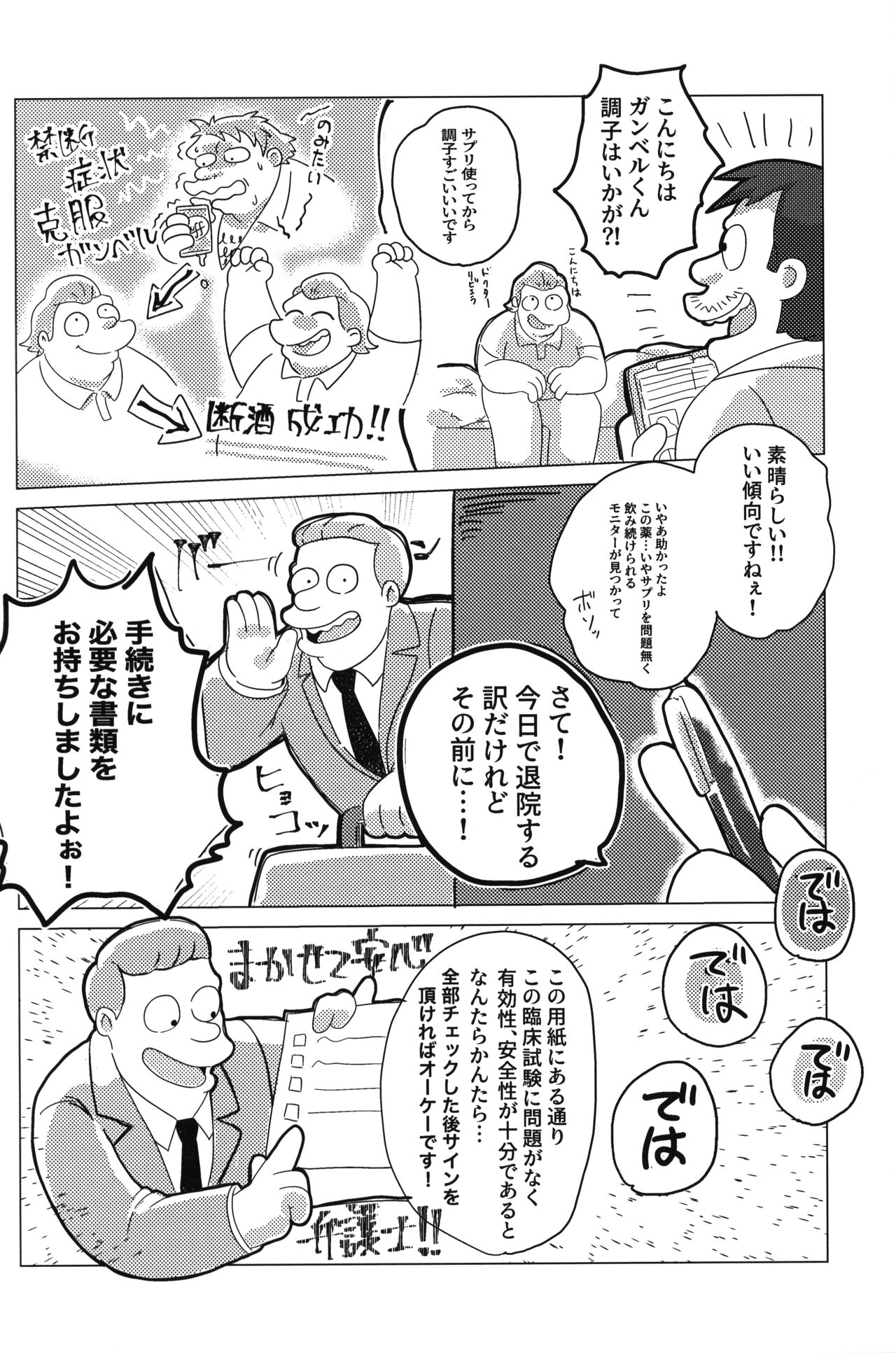 Alcohol is an igniter page 7 full