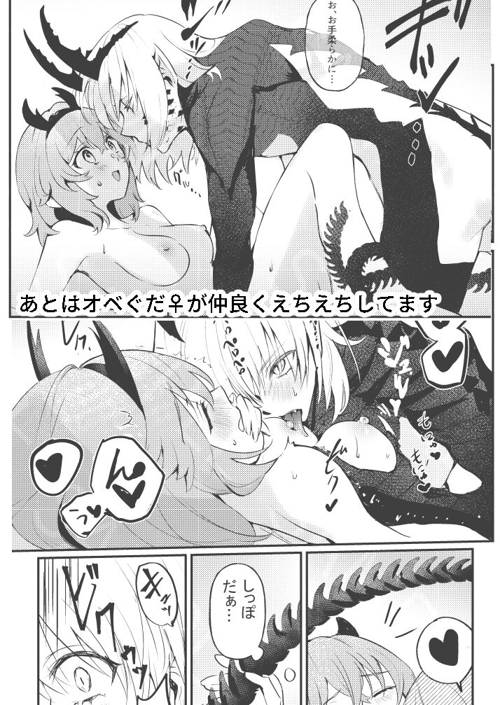 Mushi wa ban to kodzukuri shitai page 11 full