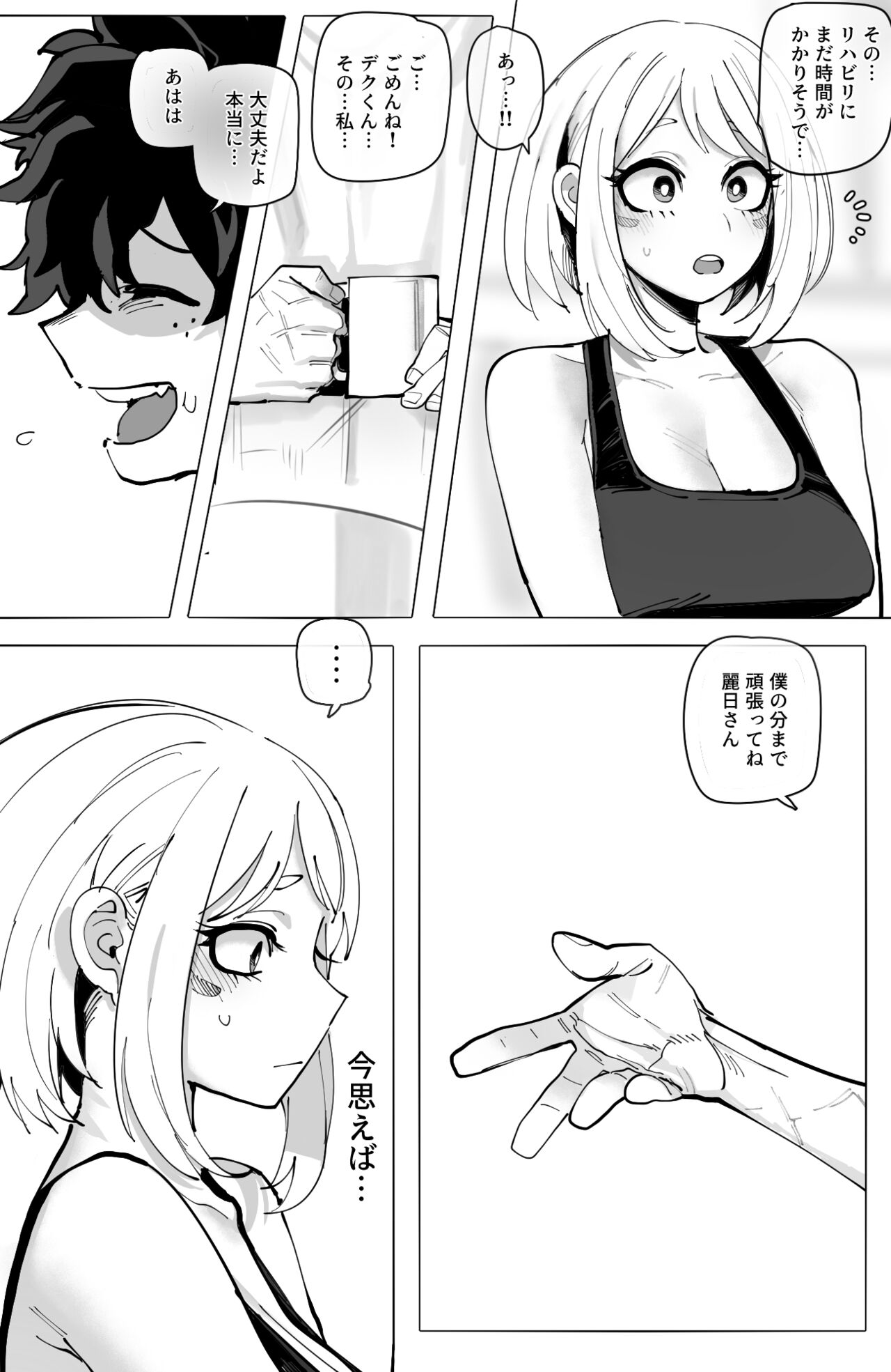 Ochaco｜09/2024 5$ reward page 4 full
