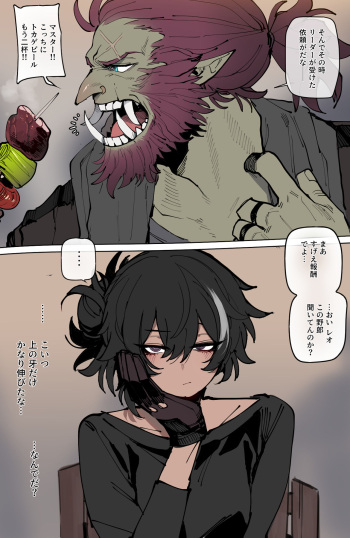 [ratatatat74] 09/2024 8$ reward [Japanese] cover