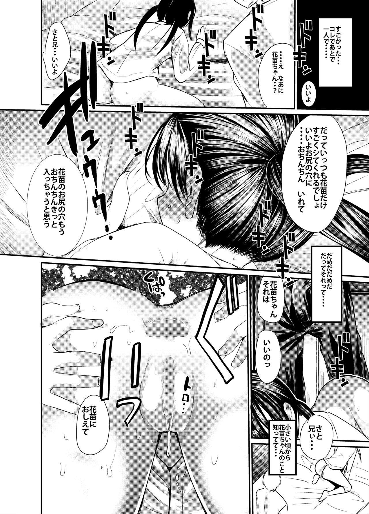 Aki no Kaze wa Sex no Nioi page 11 full