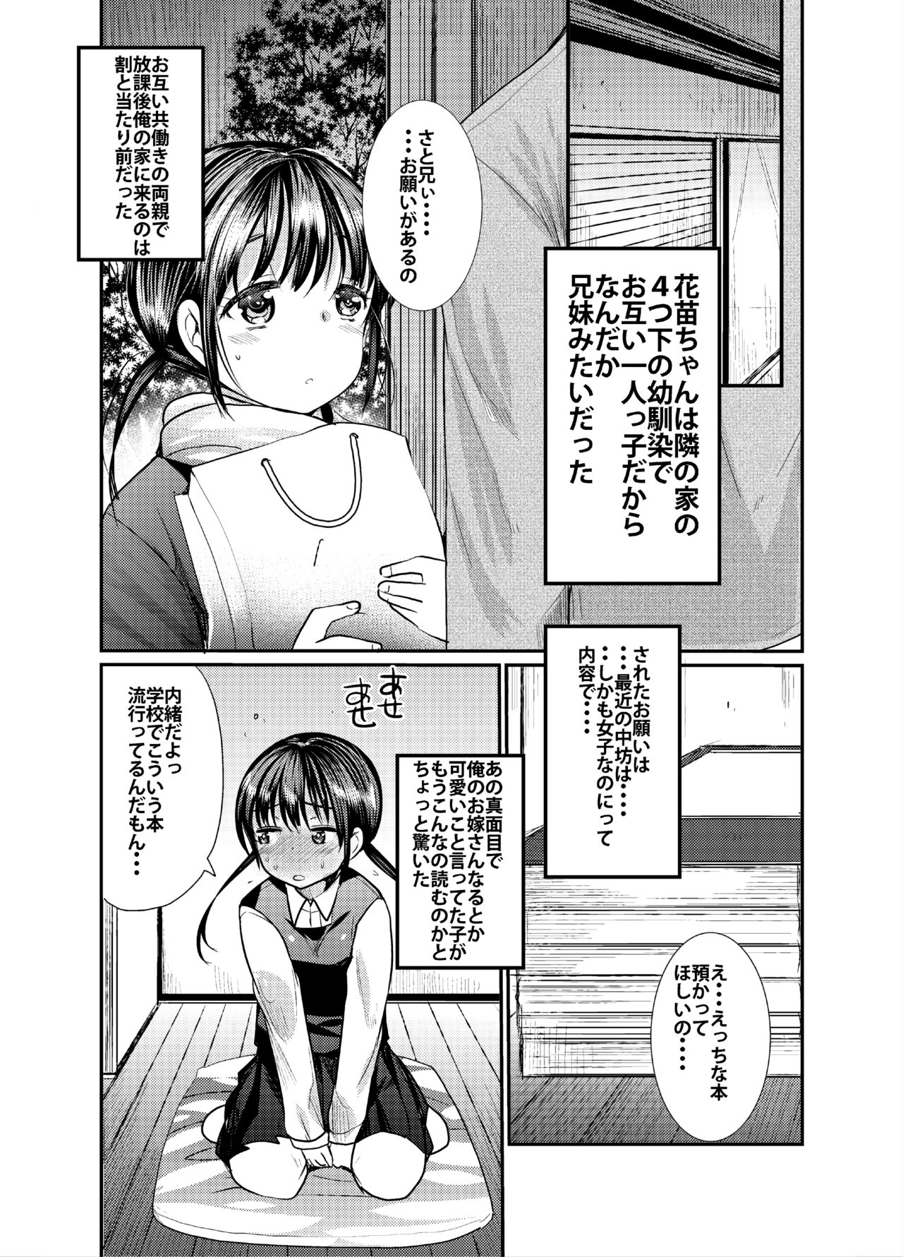 Aki no Kaze wa Sex no Nioi page 5 full