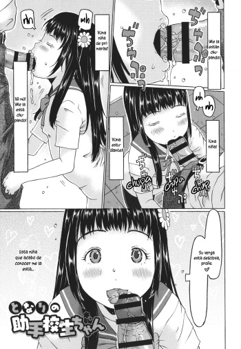 [EB110SS] La estudiante a mi lado es mi asistente l Tonari no joshu kousei-chan (Hairan shichau jan) [Español] cover
