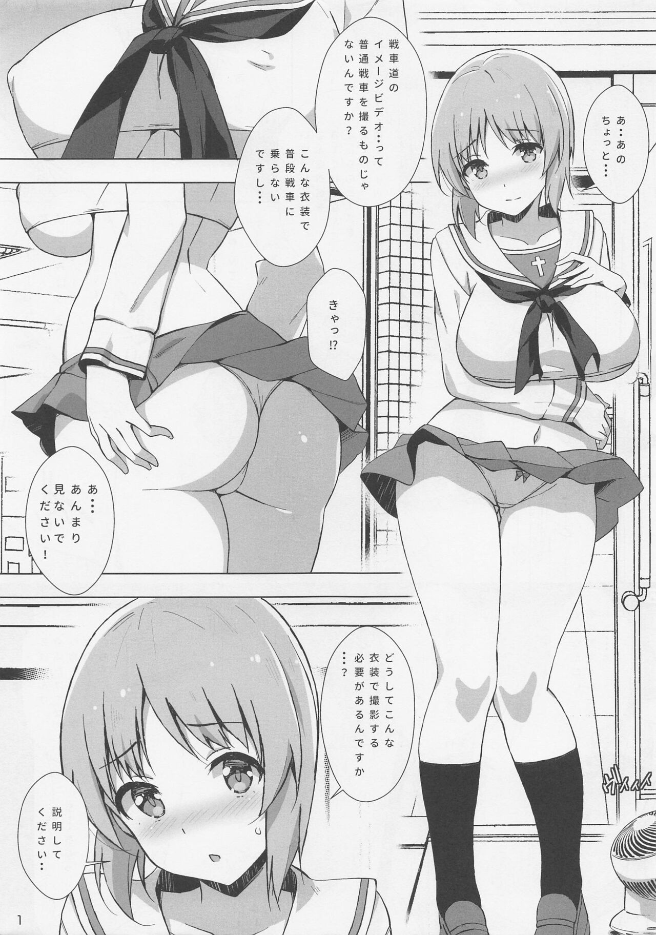 IV Muri! page 2 full