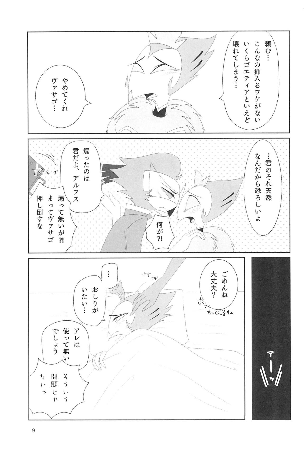 Stolitz no Kojirase no Sekinin o Totte Andre-Nii-san ni Mechakucha ni natte morau Anthology page 11 full