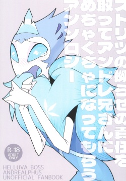 Stolitz no Kojirase no Sekinin o Totte Andre-Nii-san ni Mechakucha ni natte morau Anthology