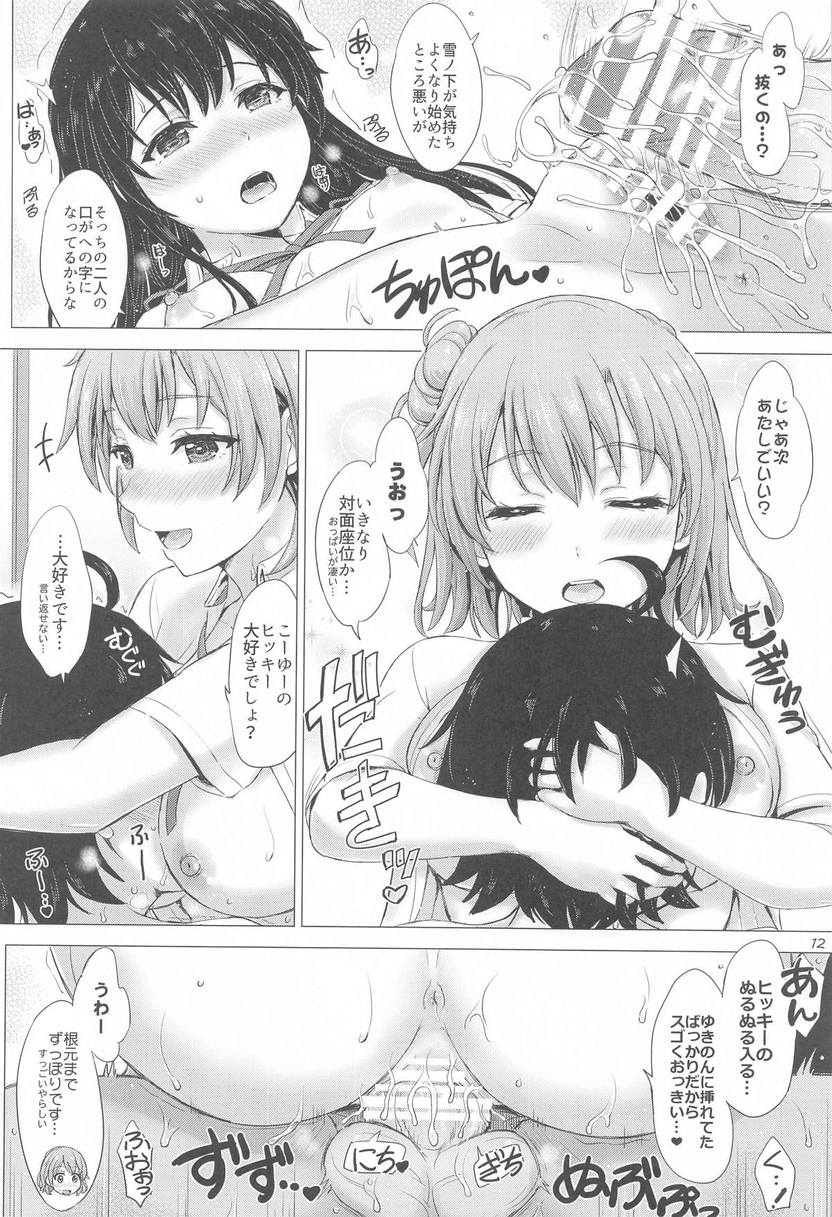 Iyarashiku Midaresaku Houshi-bu. page 11 full